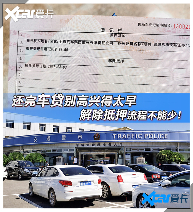 解除抵押流程