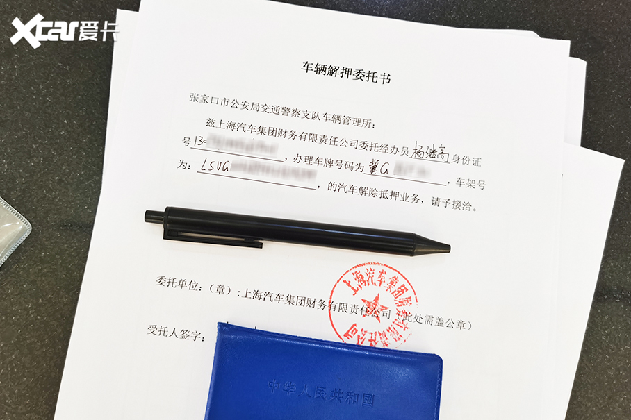 车辆解除抵押流程
