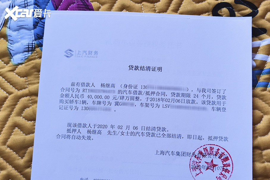 车辆解除抵押流程