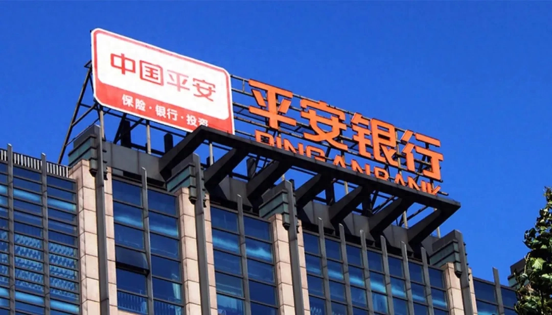 中国平安汽车抵押贷款