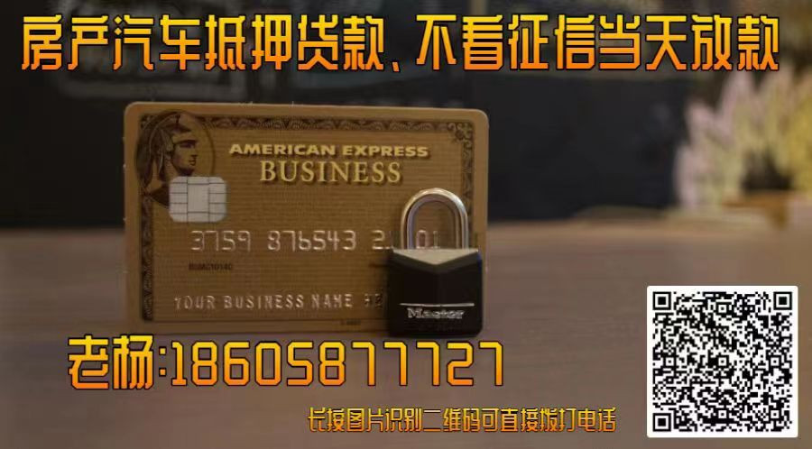 常州汽车抵押贷款