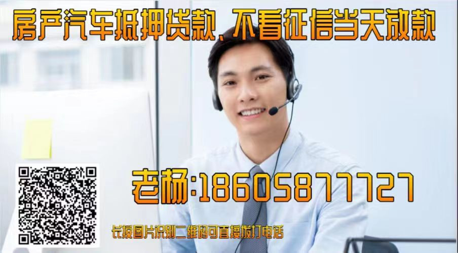 常州汽车抵押贷款
