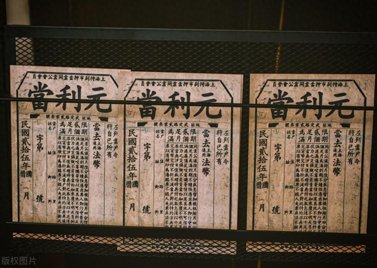 典当行的业务