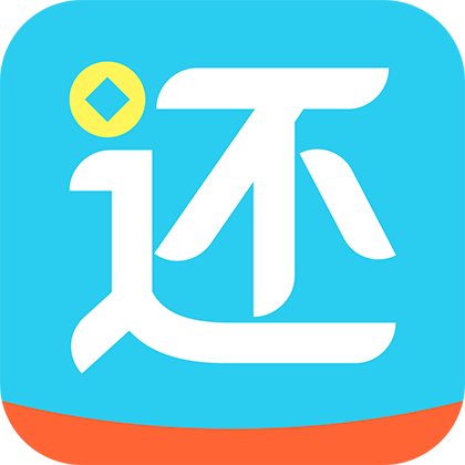 还呗借钱靠谱吗？利息高吗？ 第1张