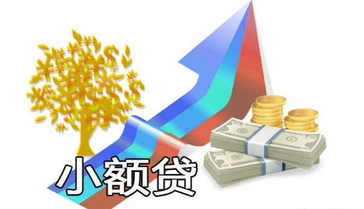 深圳正规小额贷款公司有哪些都在哪里？