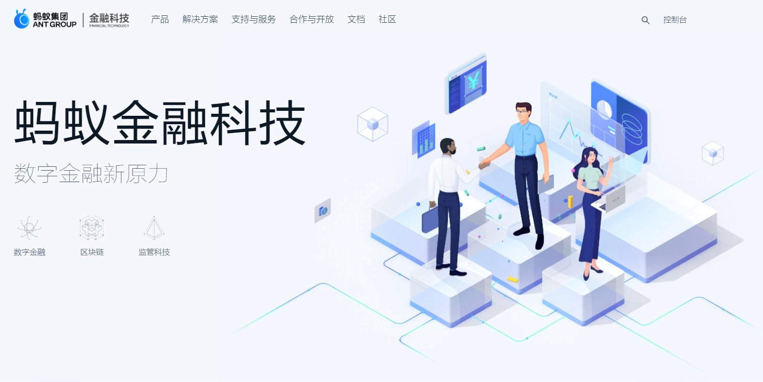 重庆蚂蚁商城小额贷款有限公司