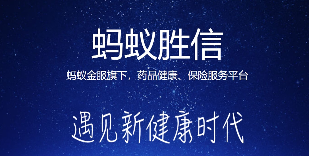 重庆蚂蚁商城小额贷款有限公司