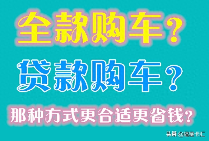 公司买车怎么贷款