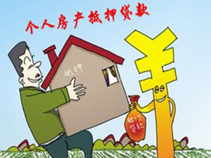 佛山抵押贷款公司