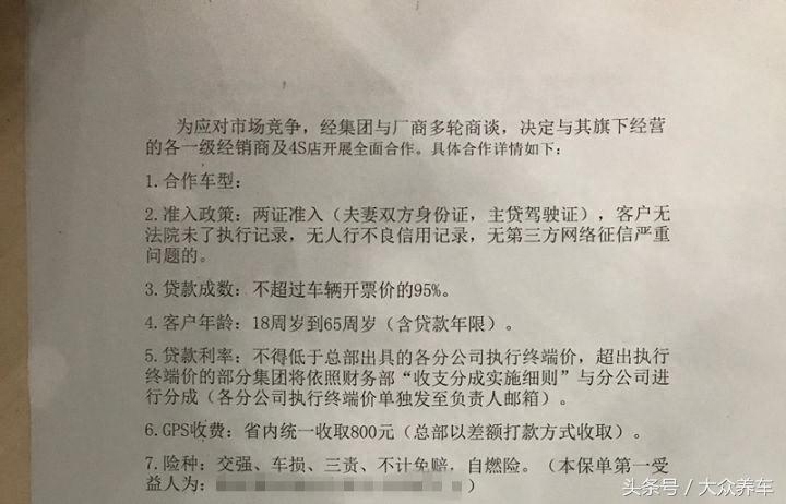 公司买车怎么贷款
