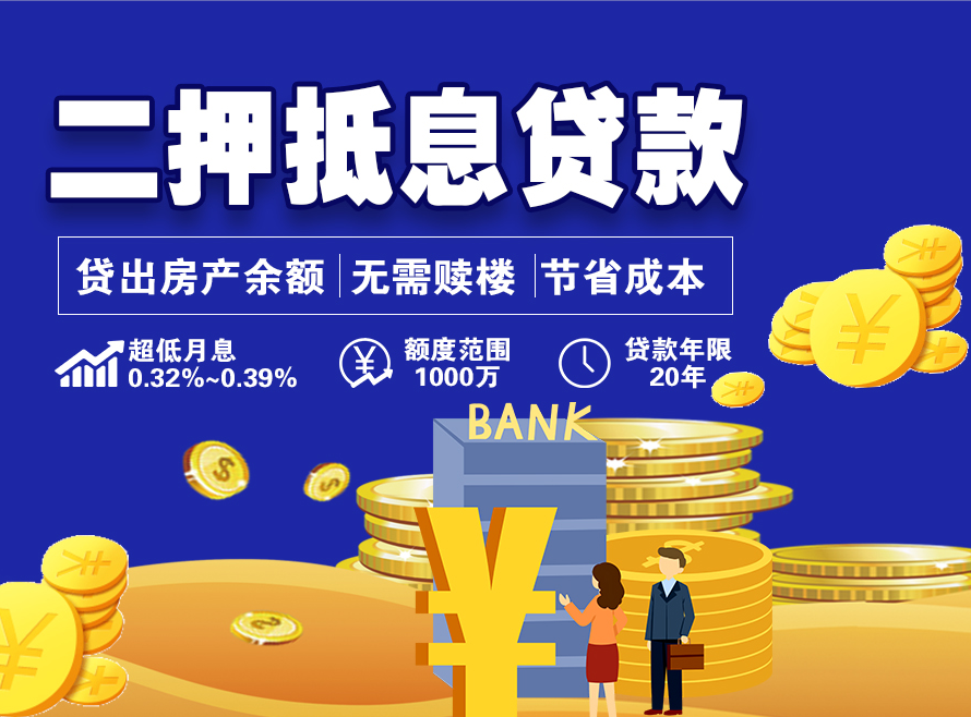 上海汽车抵押贷款利息