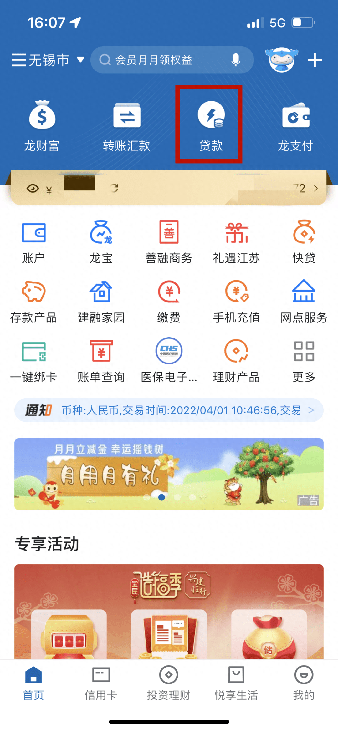 无锡车辆抵押贷款