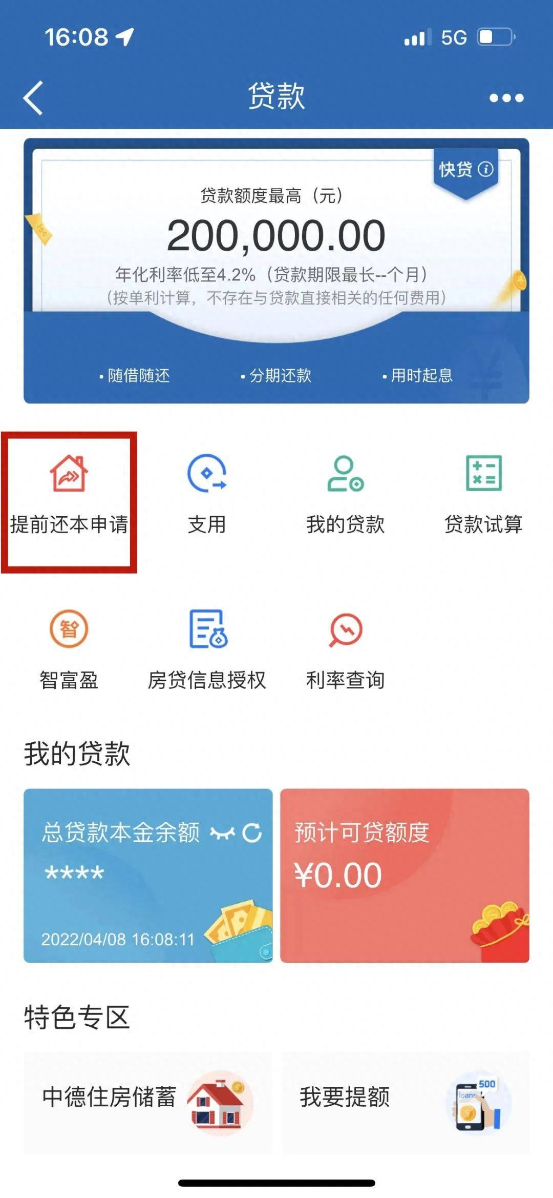 无锡车辆抵押贷款