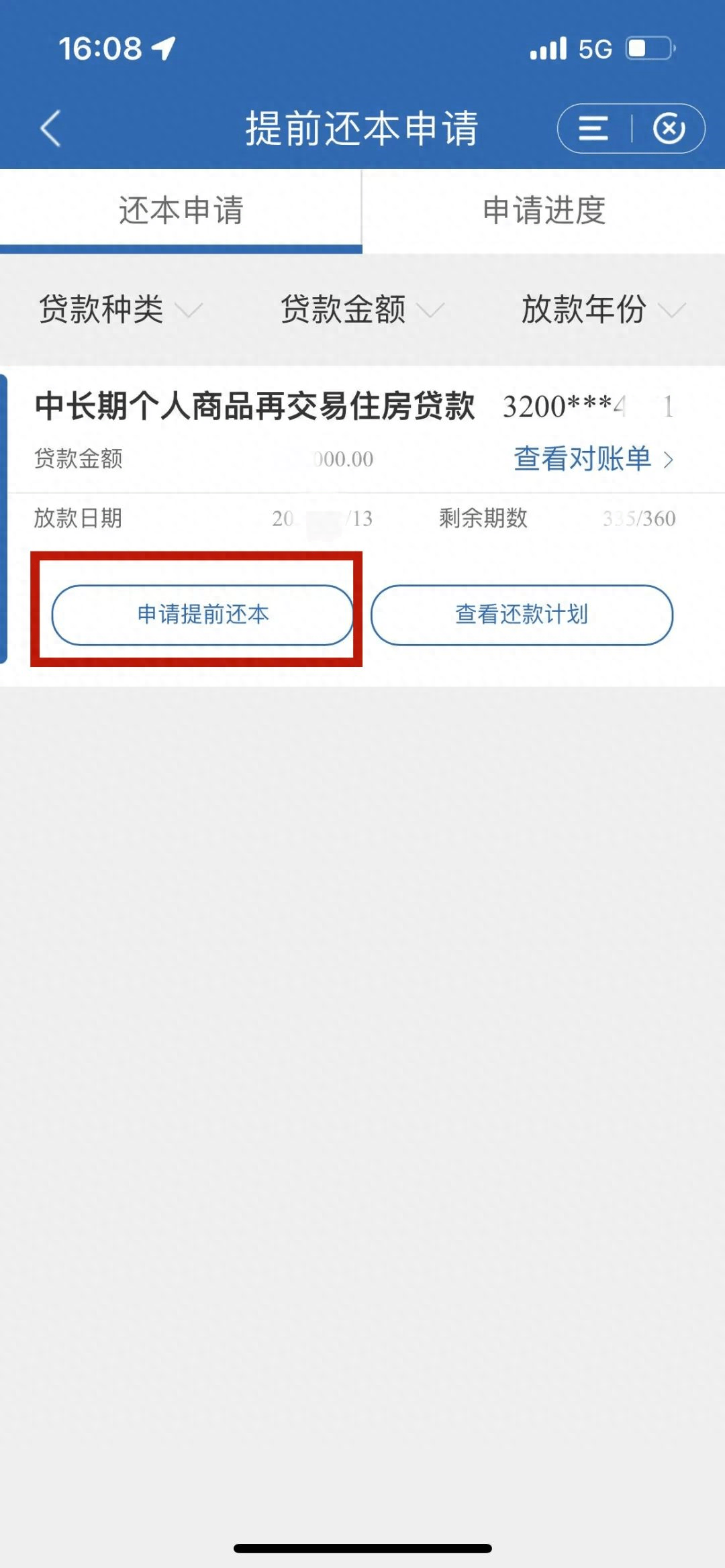 无锡车辆抵押贷款