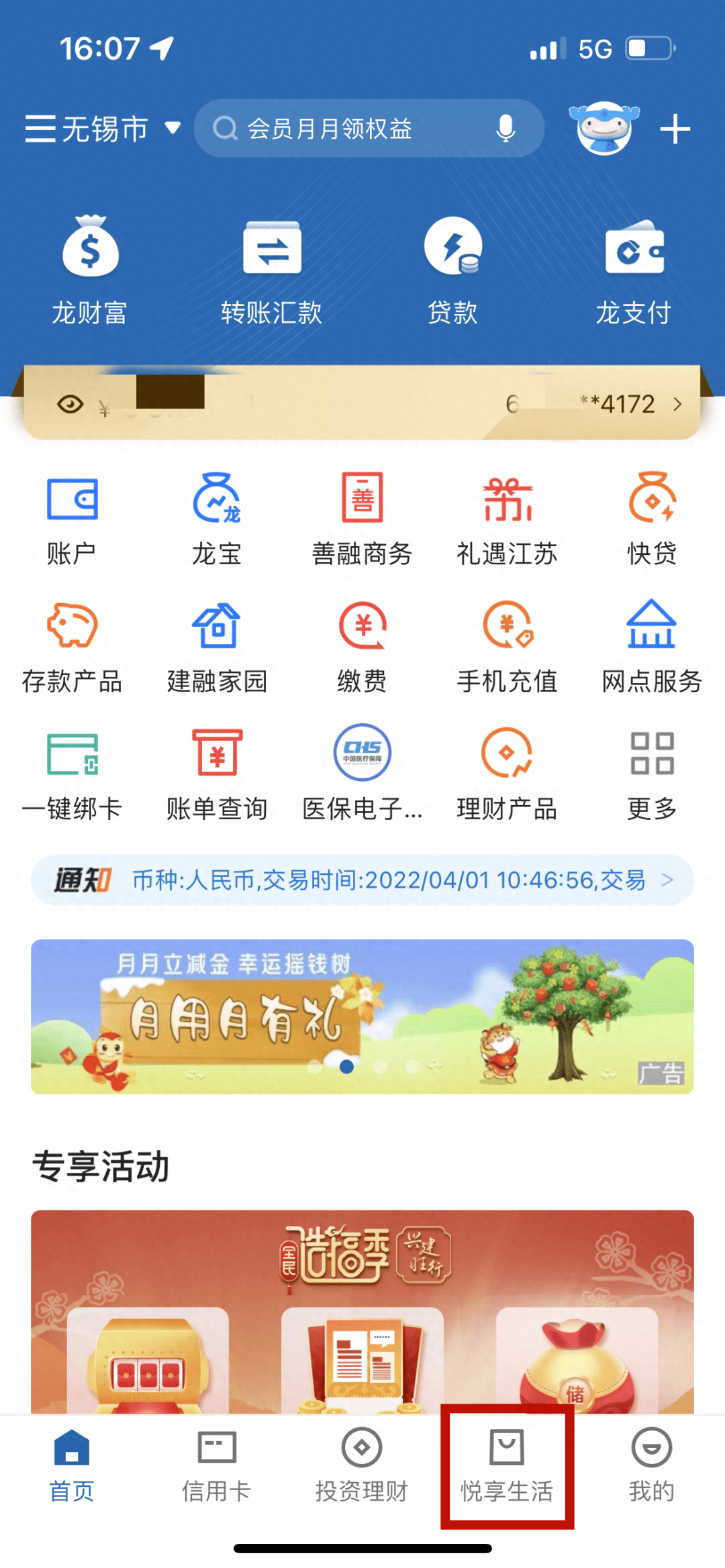 无锡车辆抵押贷款