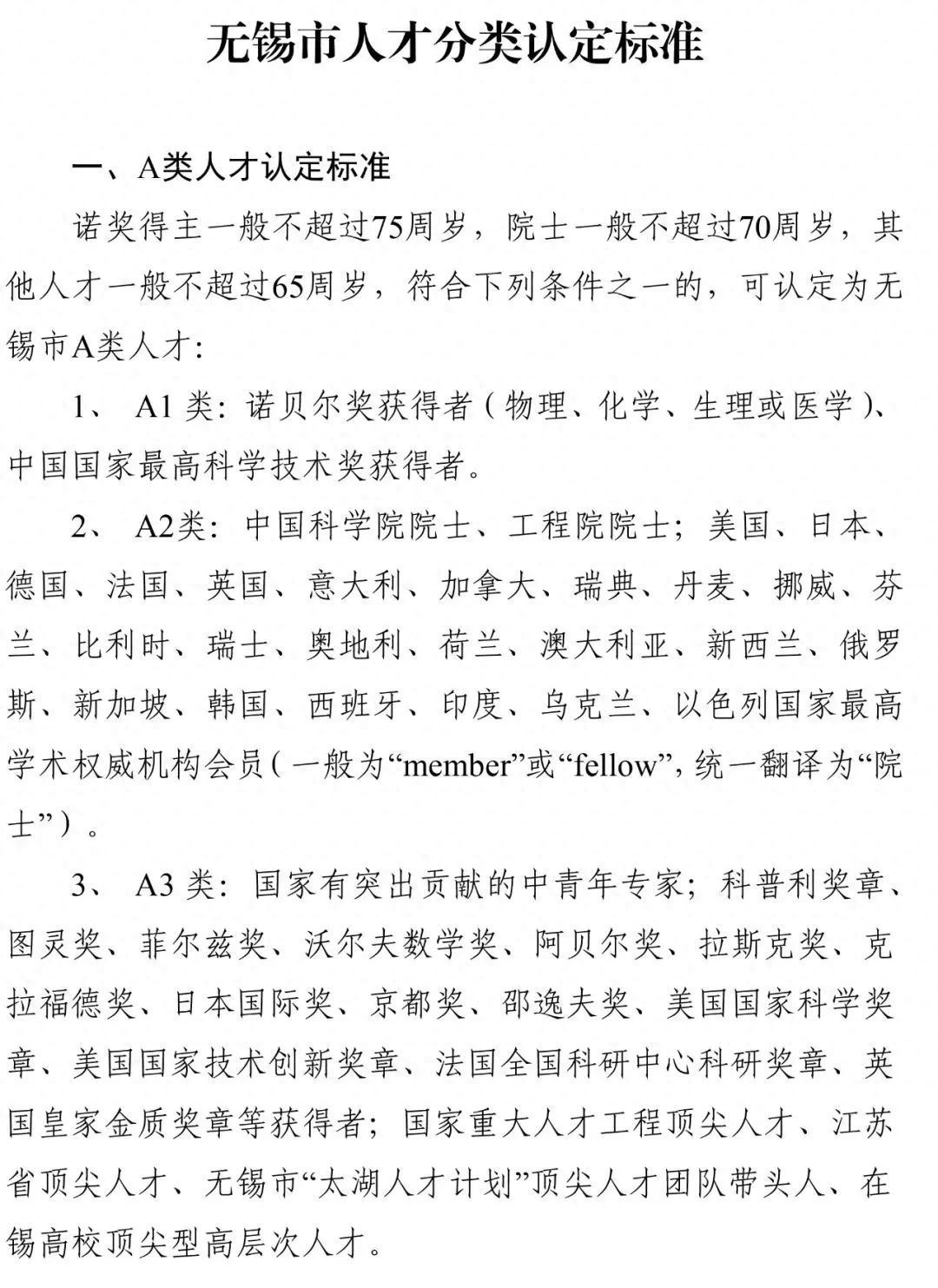 无锡车辆抵押贷款