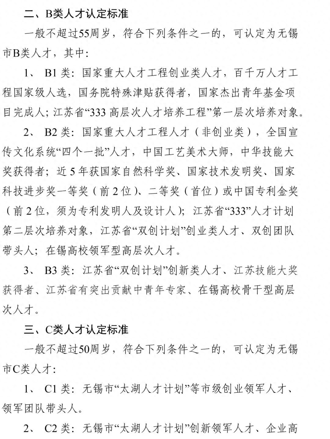 无锡车辆抵押贷款