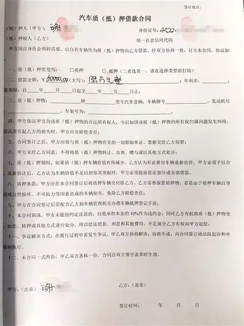 抵押贷款车能买吗