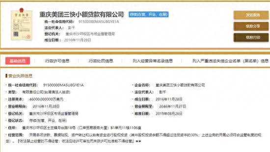 8万车辆抵押贷能贷多少