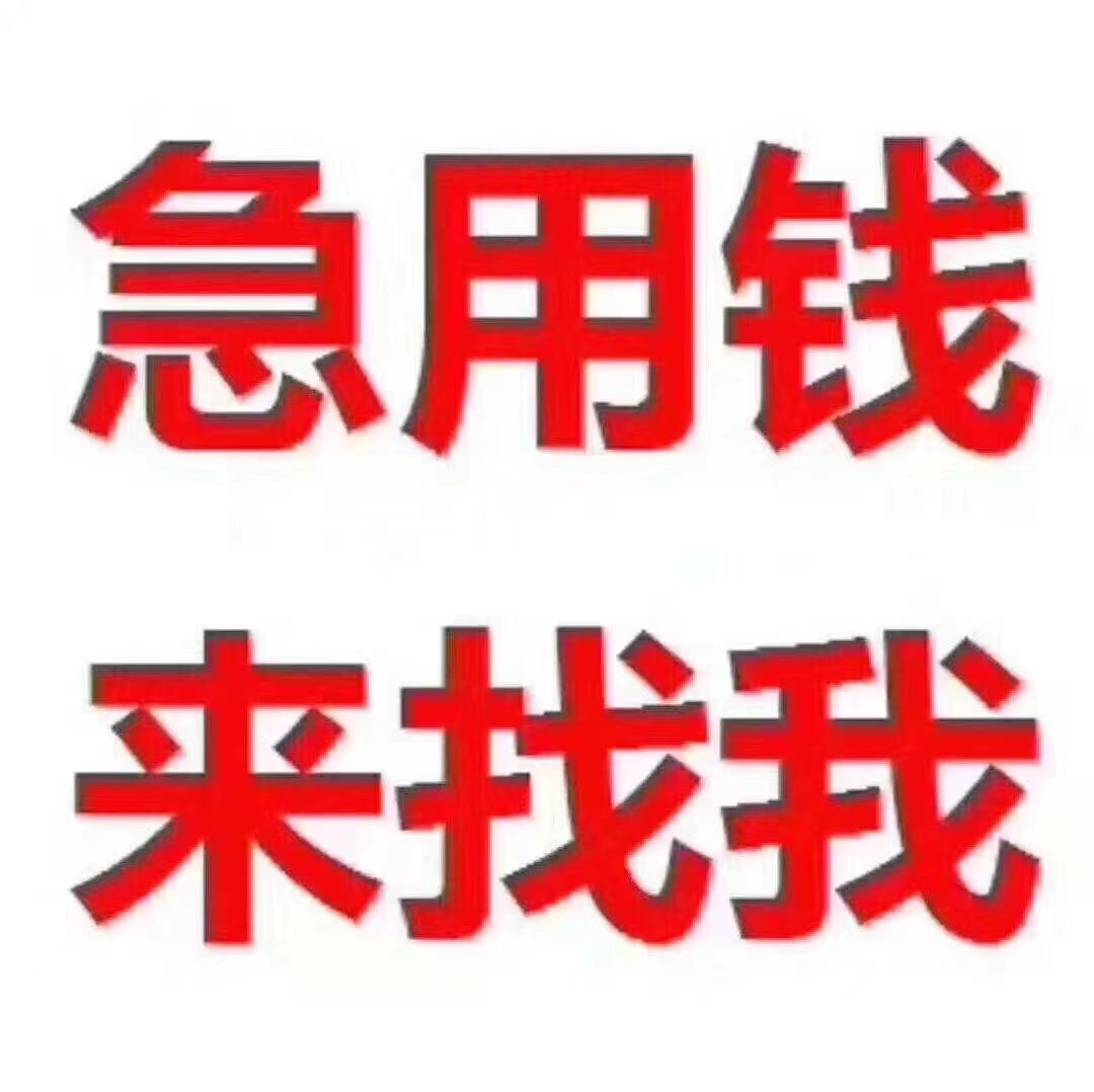 上海长宁区线下小额贷款公司(短期借款)0610