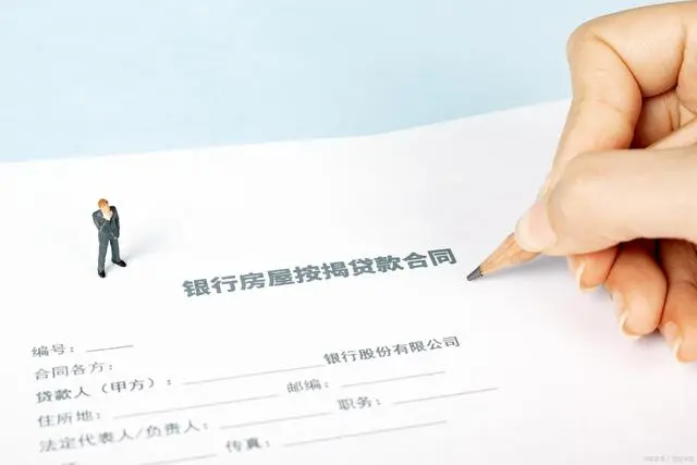 银行贷款公司