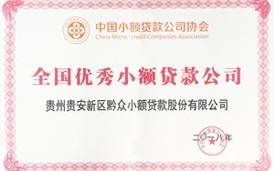 小额贷款公司合法吗