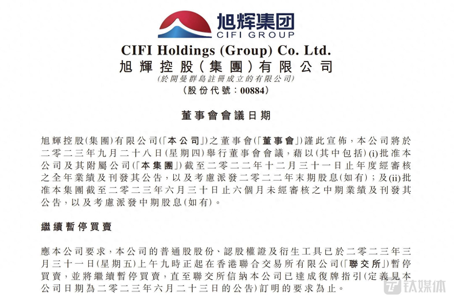 公司有贷款可以变更股权吗