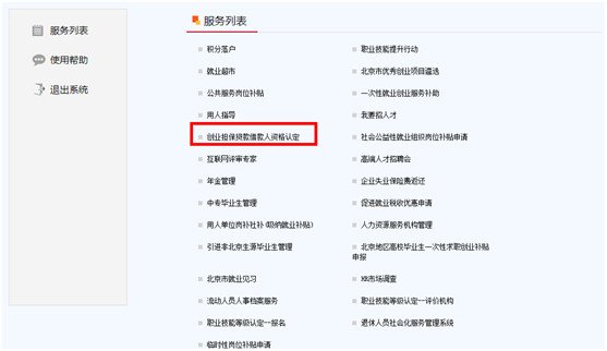 个人贷款 担保公司