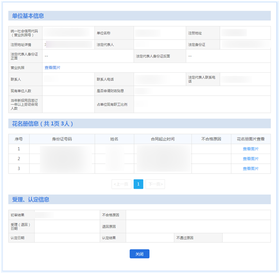 个人贷款 担保公司