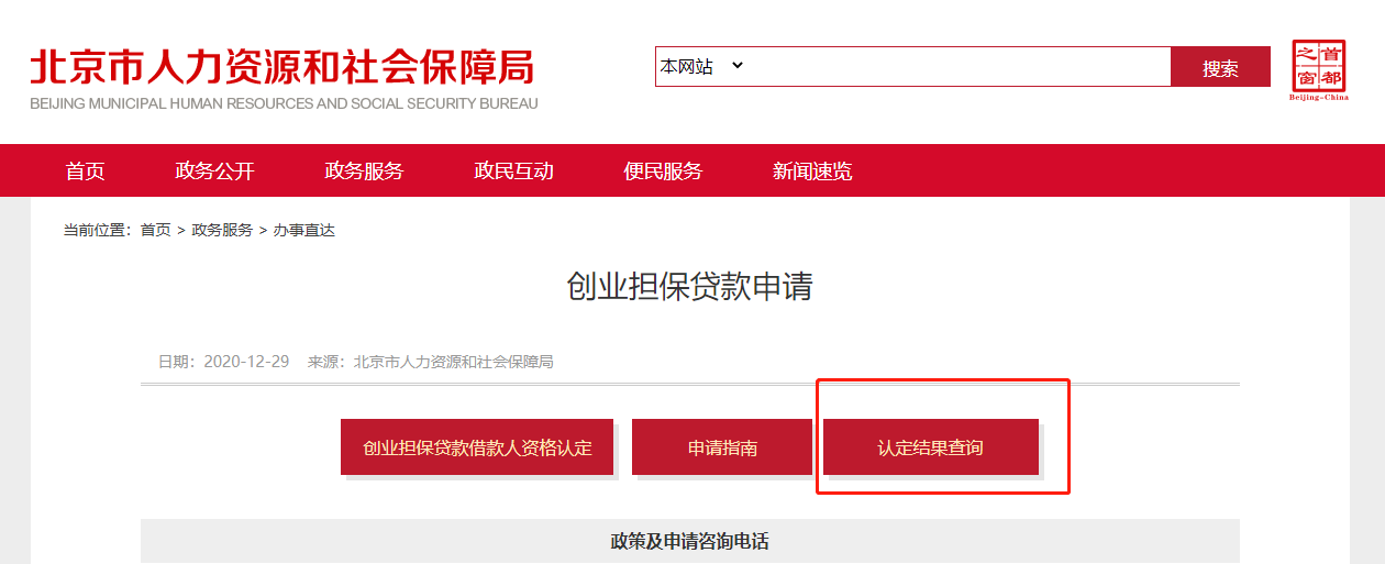 个人贷款 担保公司