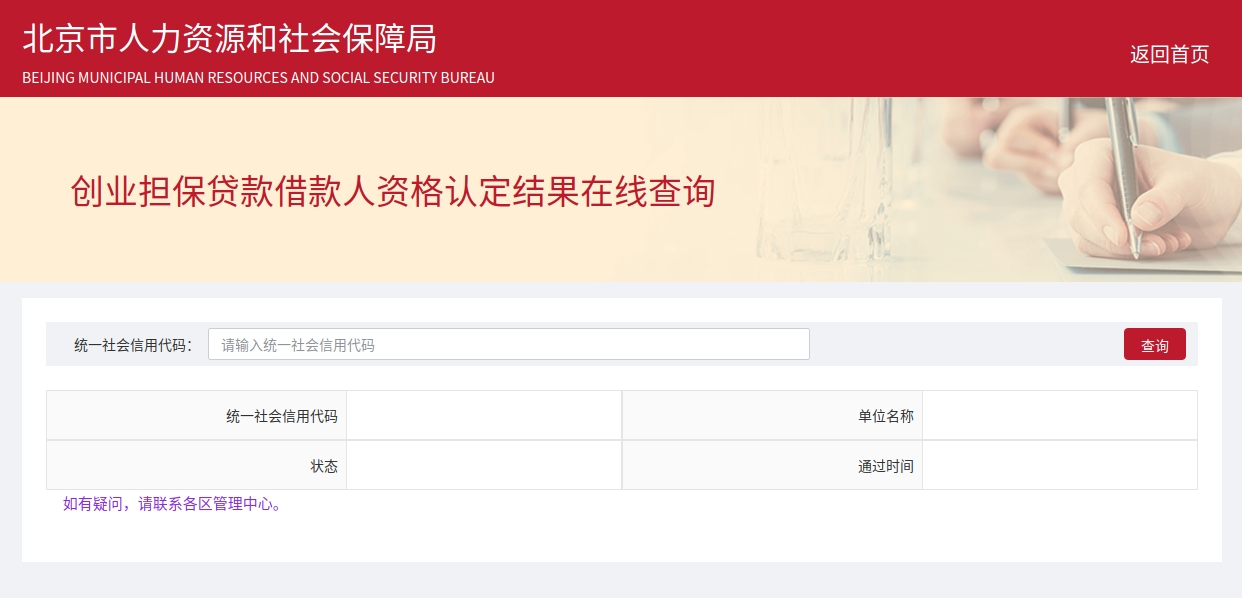 个人贷款 担保公司