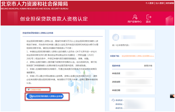个人贷款 担保公司