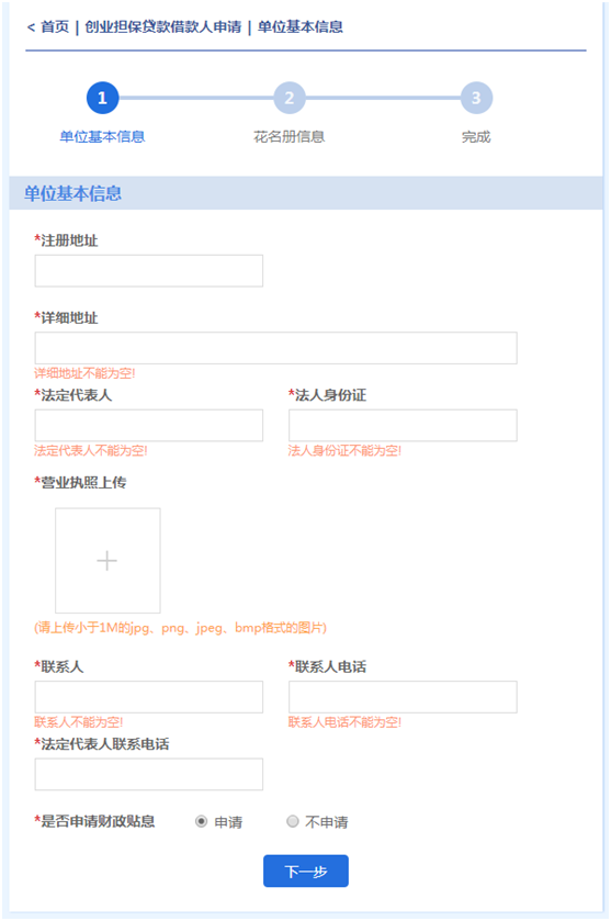个人贷款 担保公司