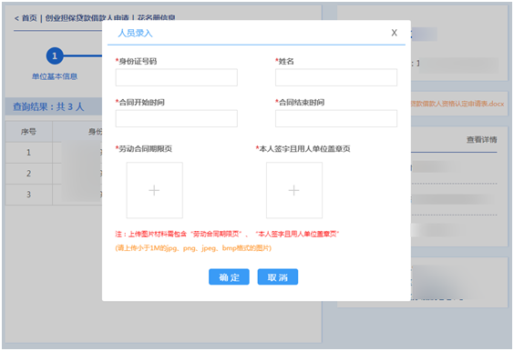 个人贷款 担保公司