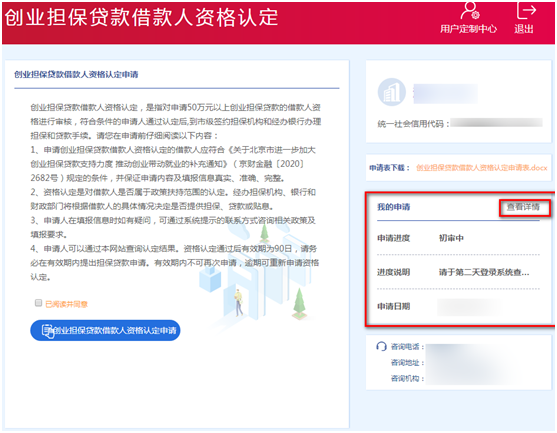 个人贷款 担保公司