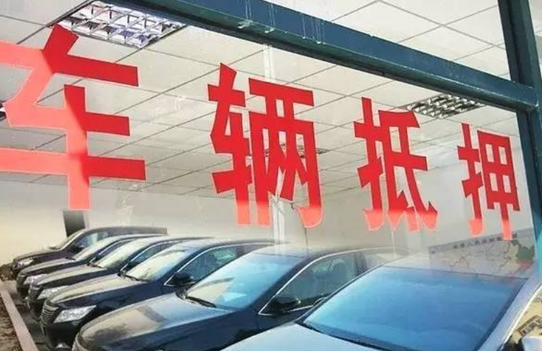 抵押车到底能不能买？车贩子：这几种一点问题都没有，放心使用