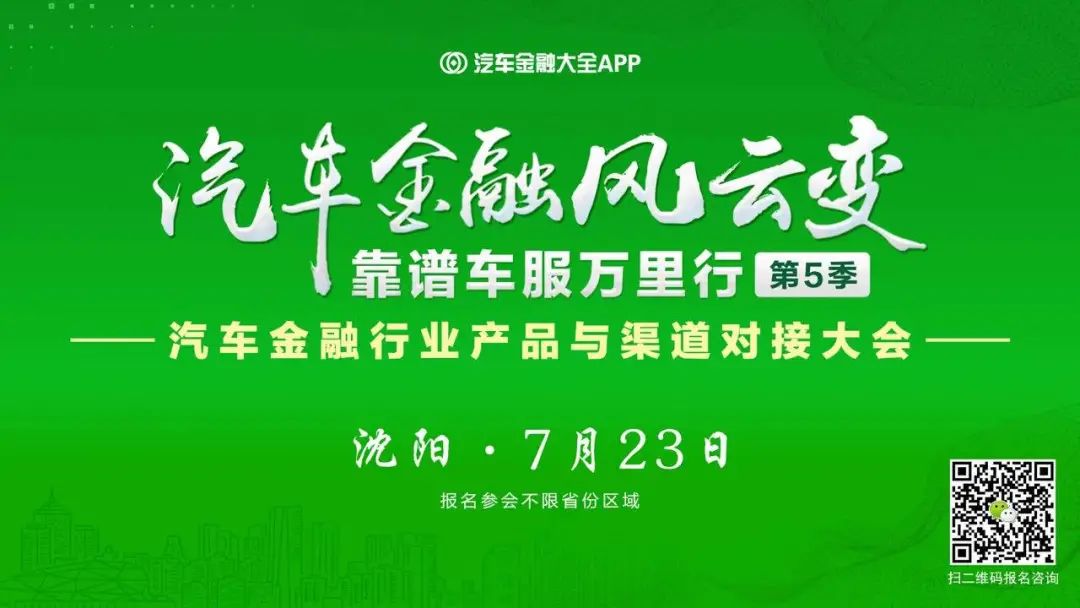 公司车辆抵押贷款