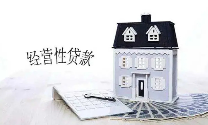 威海建行抵押贷款3.85%先息后本条件