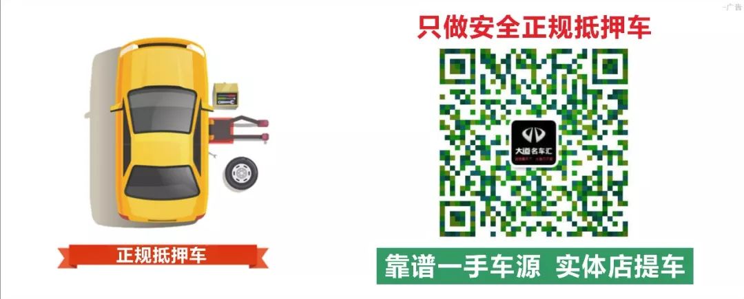 典当行汽车抵押