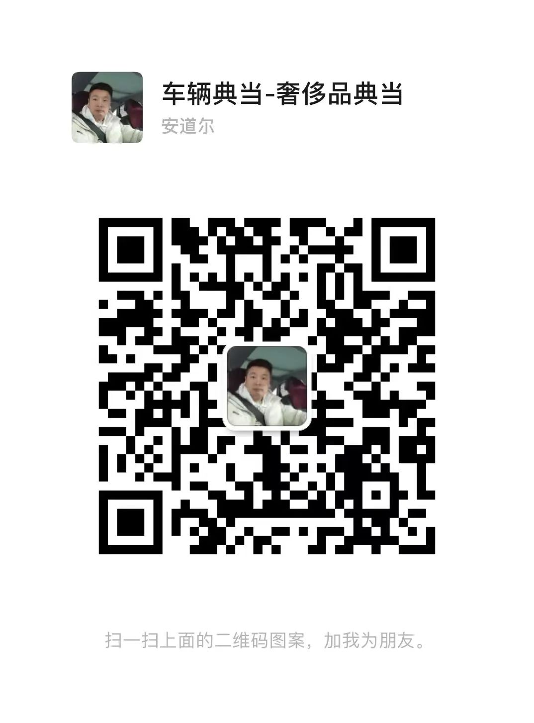 办理汽车抵押贷款需要注意什么