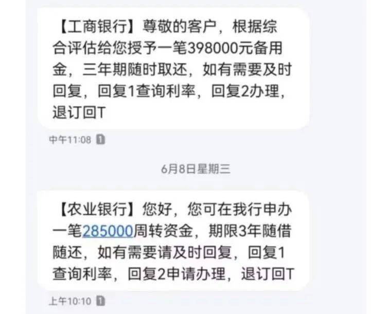 成都贷款中介公司