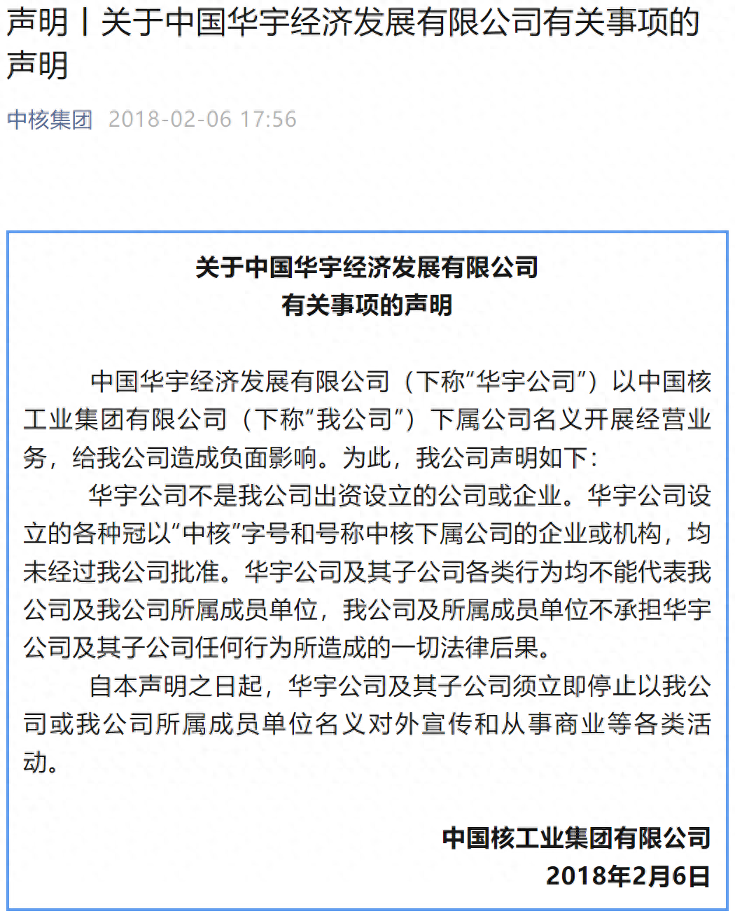 包装公司贷款600万已成功