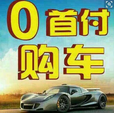 银行汽车抵押贷款利息一般是多少