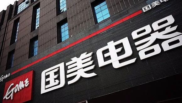 国美小额贷款有限公司