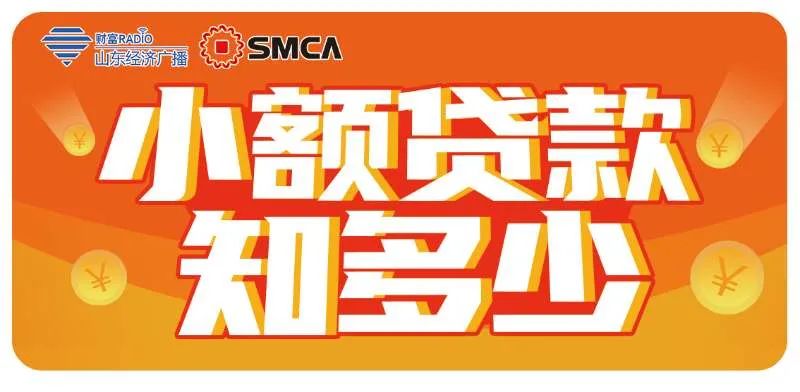 信合汇金小额贷款公司