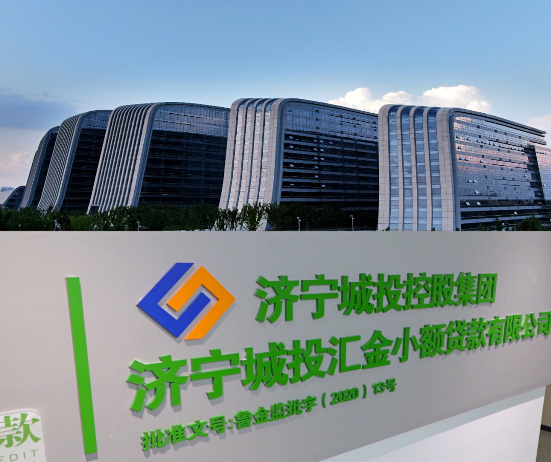 信合汇金小额贷款公司