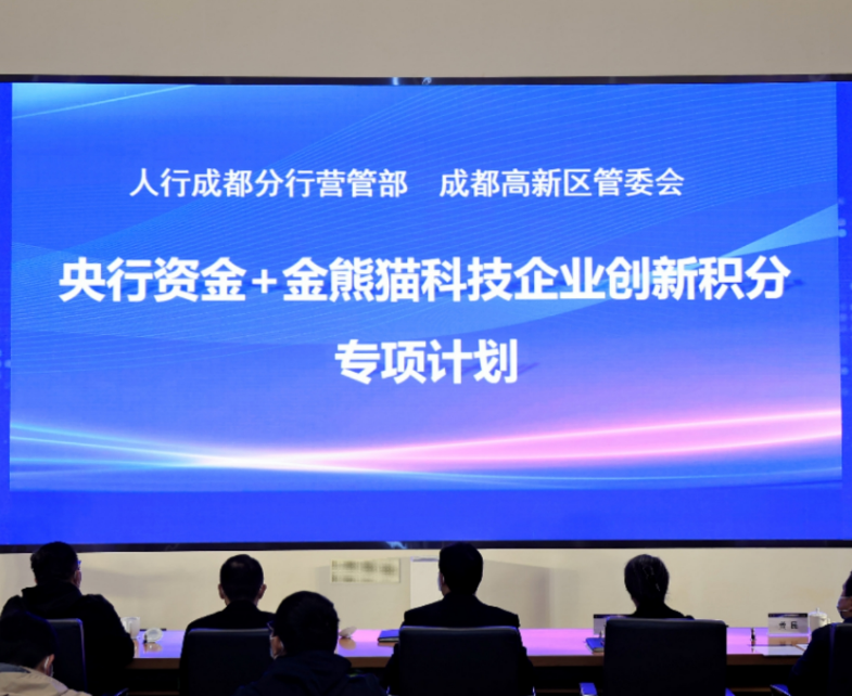 成都贷款公司排行
