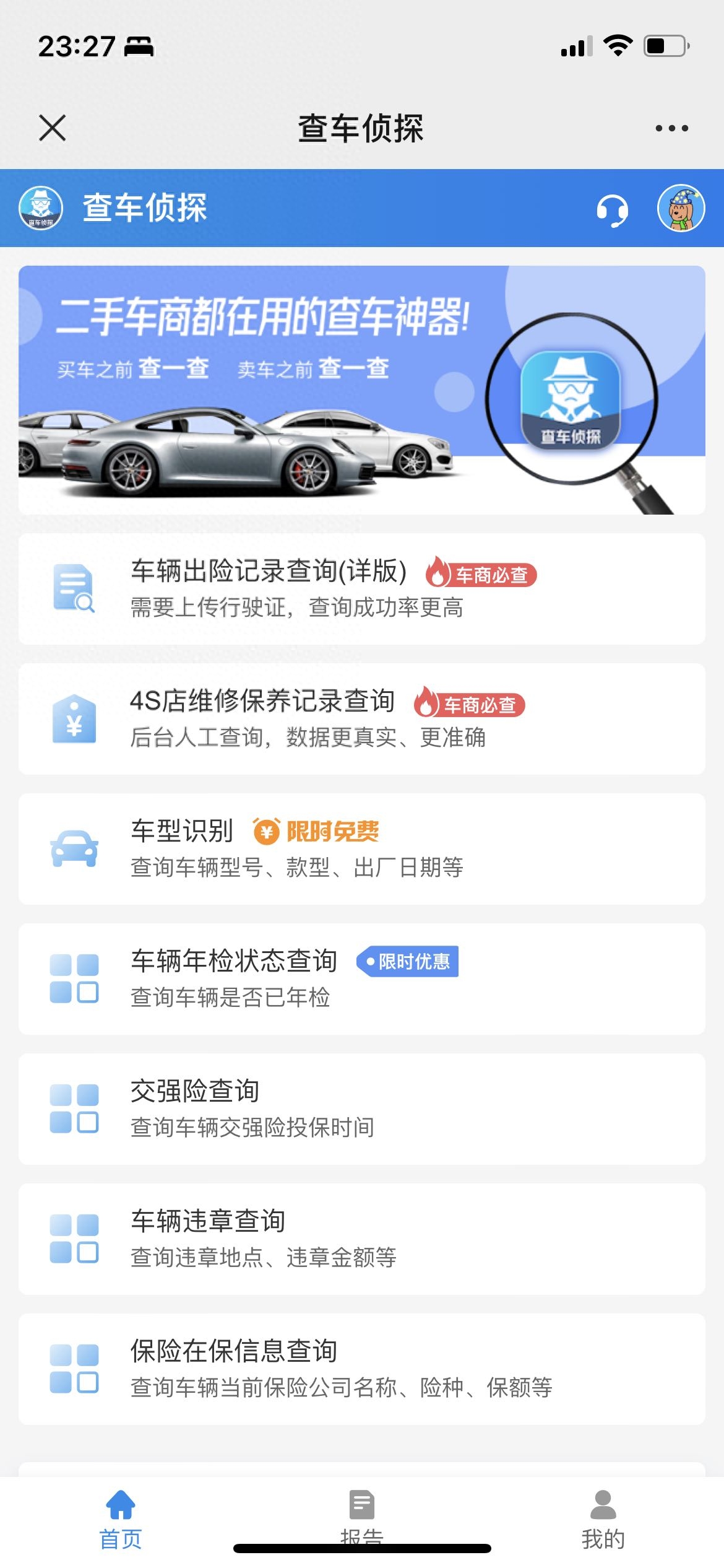 公司车贷款