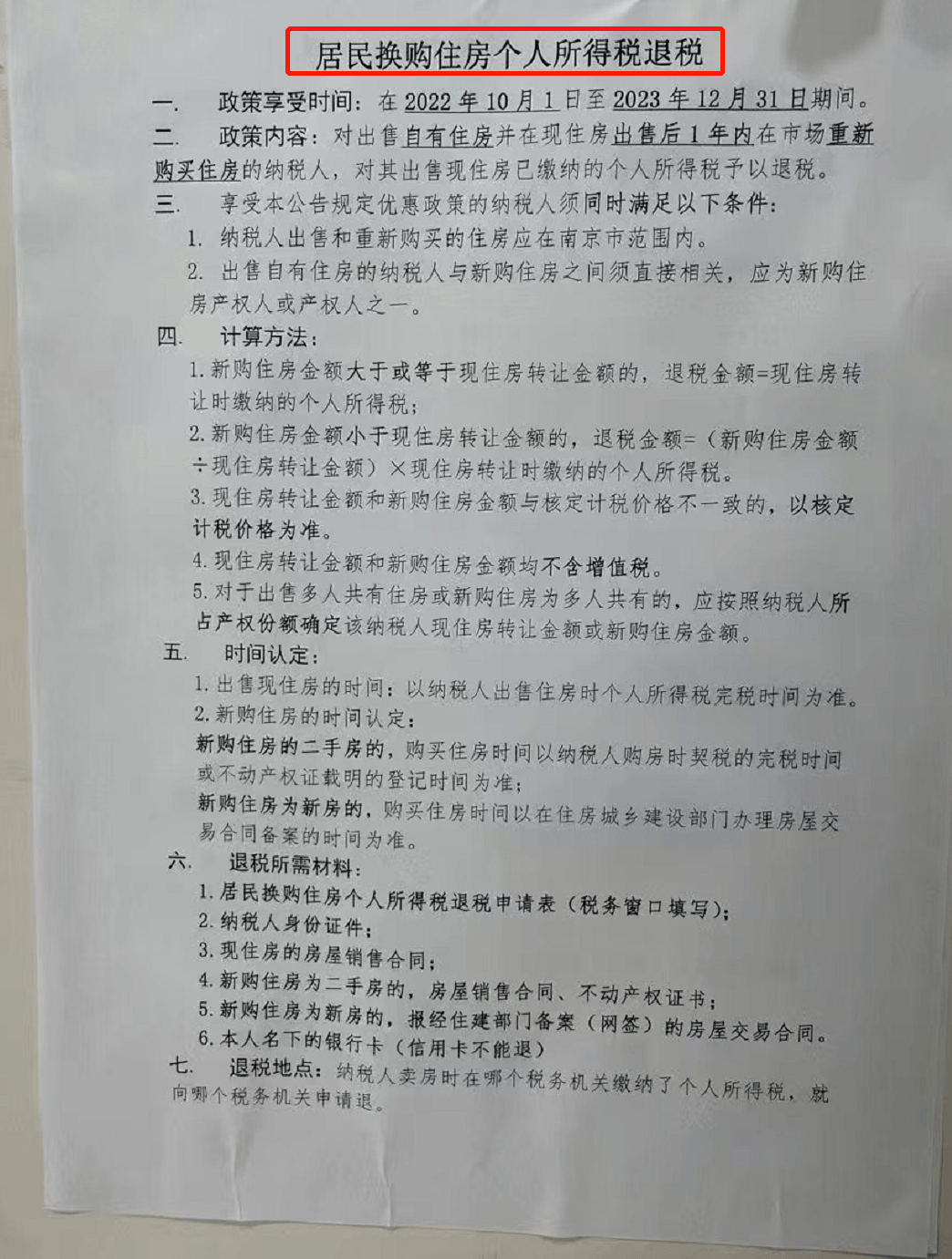 本地贷款公司