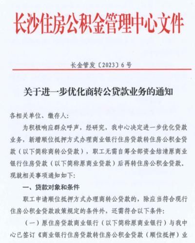 汽车大本抵押贷款